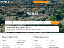 Tablet Screenshot of cherkassy.krysha.ua
