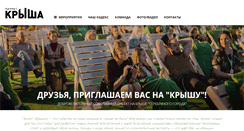 Desktop Screenshot of krysha.org