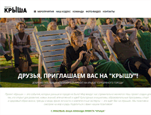 Tablet Screenshot of krysha.org