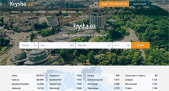 Desktop Screenshot of krysha.ua