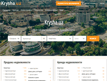 Tablet Screenshot of kremenchug.krysha.ua