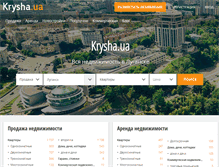 Tablet Screenshot of lugansk.krysha.ua